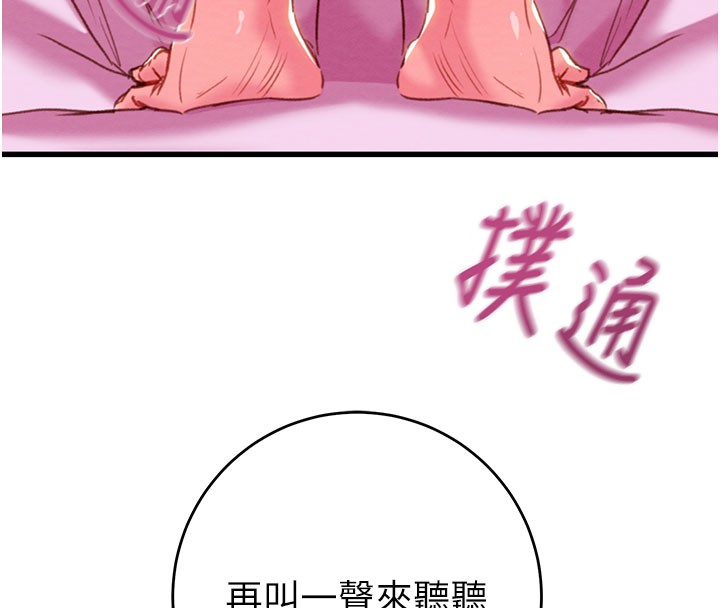 《掠奪行動》漫画 第64話-母狗小穴狂噴淫水