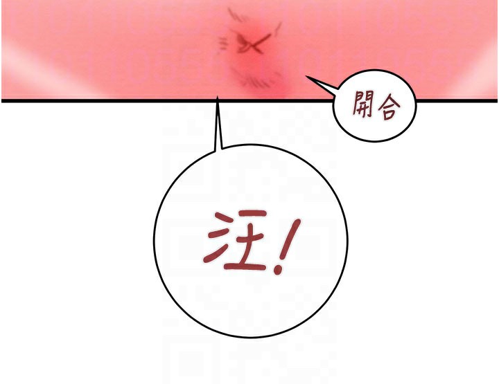 《掠奪行動》漫画 第64話-母狗小穴狂噴淫水