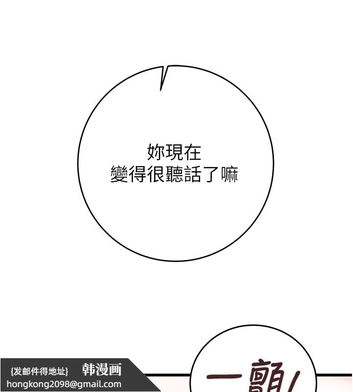 《掠奪行動》漫画 第64話-母狗小穴狂噴淫水