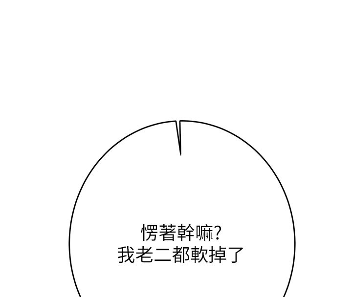 《掠奪行動》漫画 第64話-母狗小穴狂噴淫水