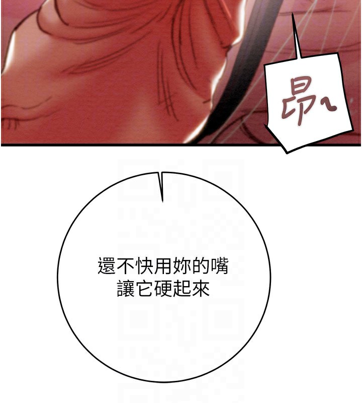 《掠奪行動》漫画 第64話-母狗小穴狂噴淫水