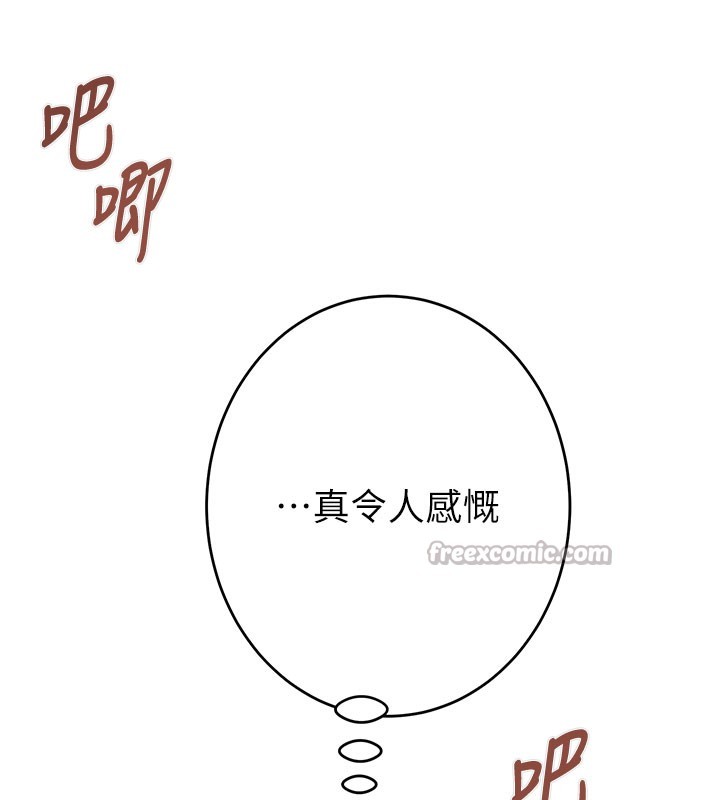 《掠奪行動》漫画 第64話-母狗小穴狂噴淫水