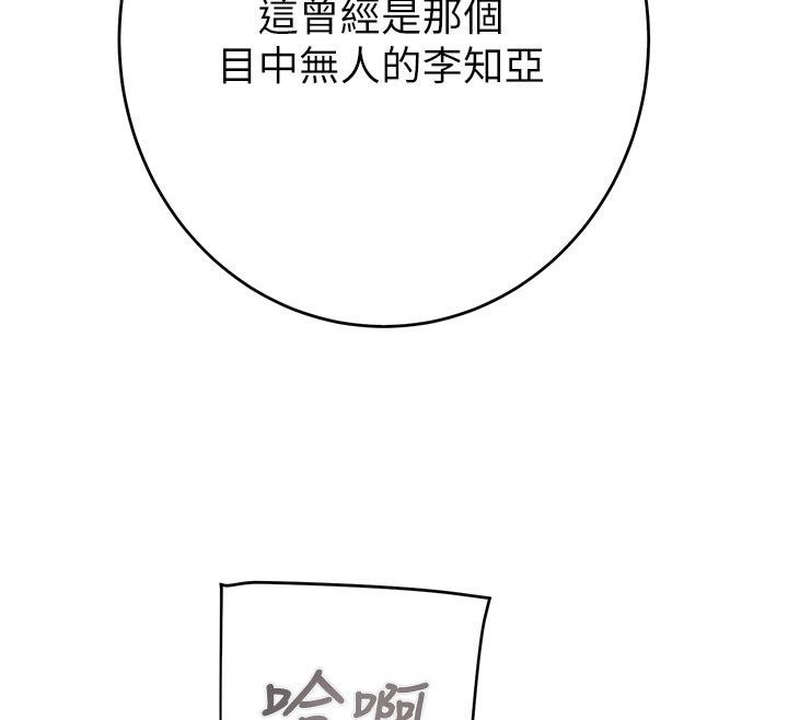 《掠奪行動》漫画 第64話-母狗小穴狂噴淫水