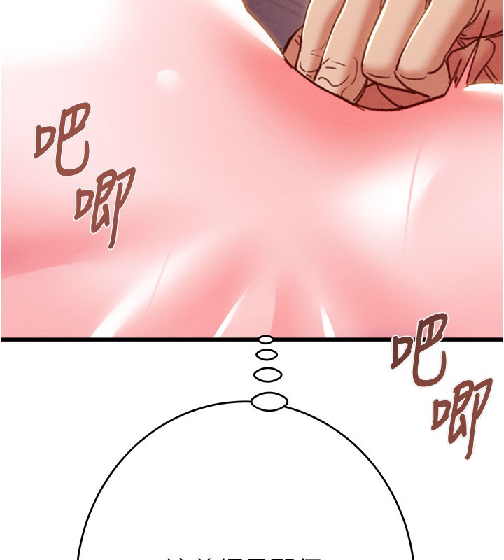 《掠奪行動》漫画 第64話-母狗小穴狂噴淫水