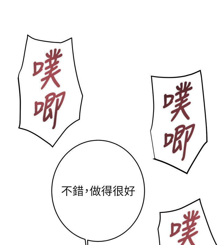 《掠奪行動》漫画 第64話-母狗小穴狂噴淫水