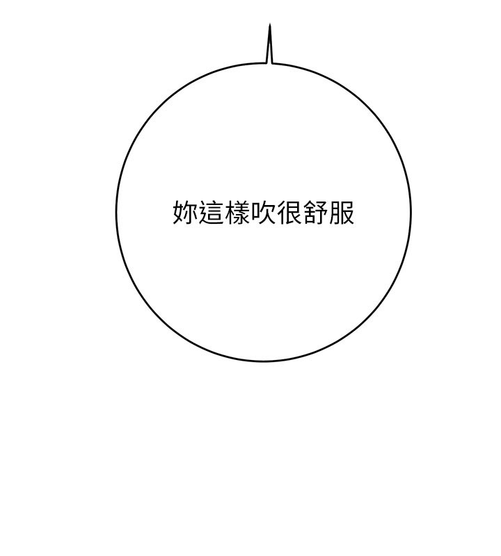 《掠奪行動》漫画 第64話-母狗小穴狂噴淫水