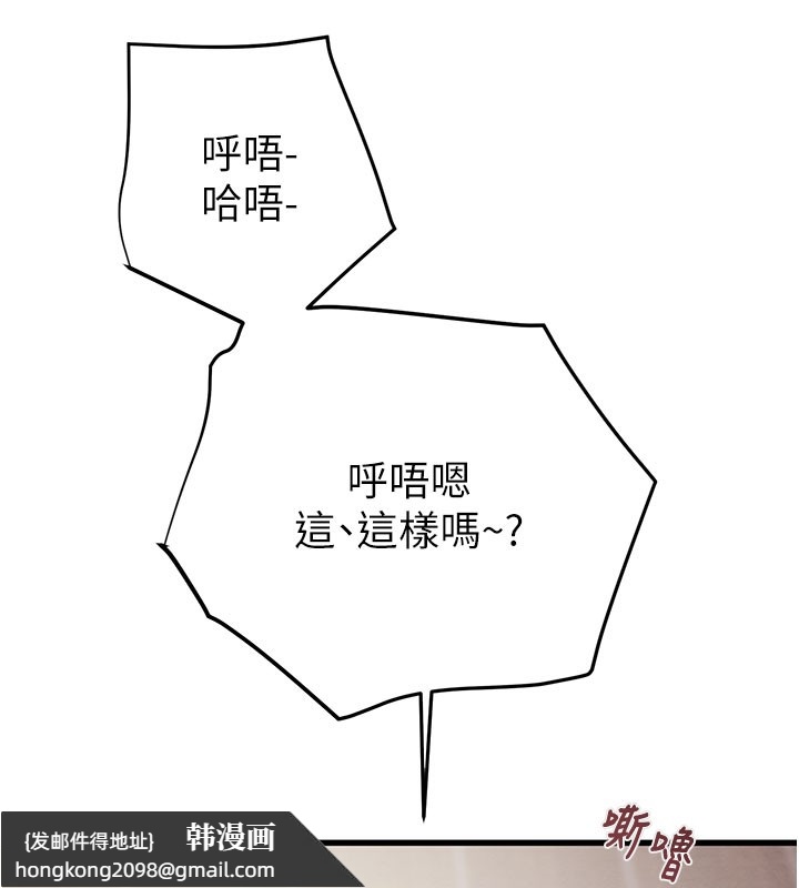 《掠奪行動》漫画 第64話-母狗小穴狂噴淫水