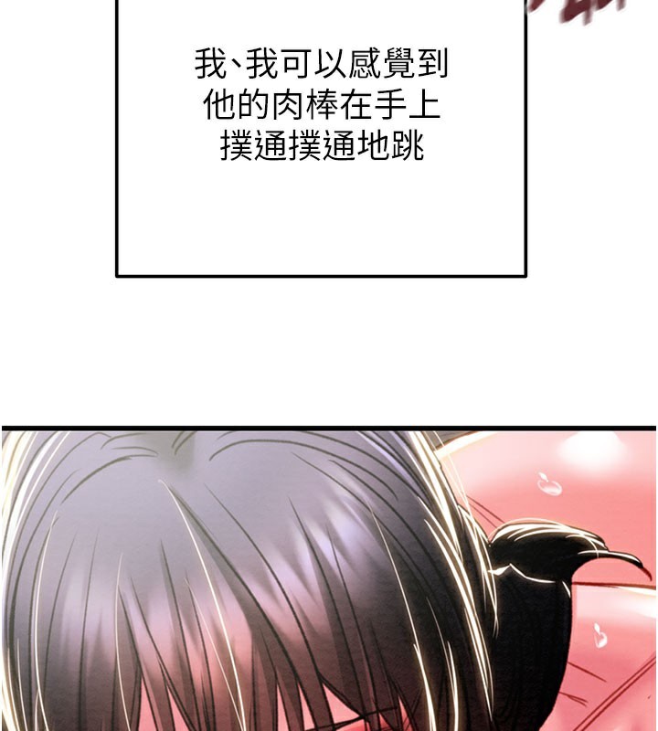 《掠奪行動》漫画 第64話-母狗小穴狂噴淫水