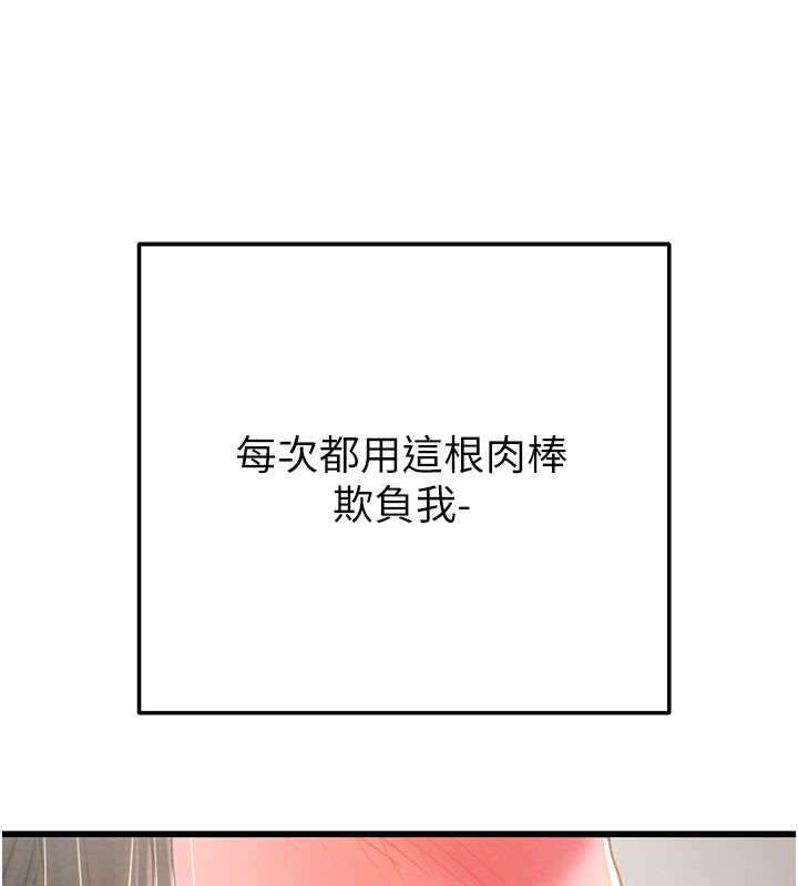 《掠奪行動》漫画 第64話-母狗小穴狂噴淫水