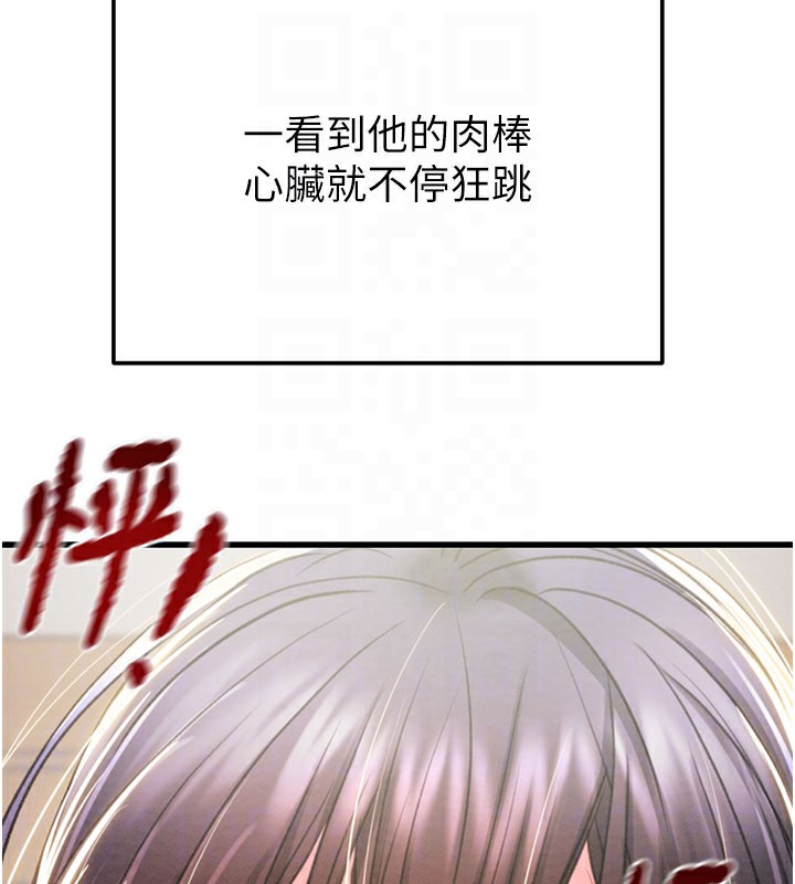 《掠奪行動》漫画 第64話-母狗小穴狂噴淫水