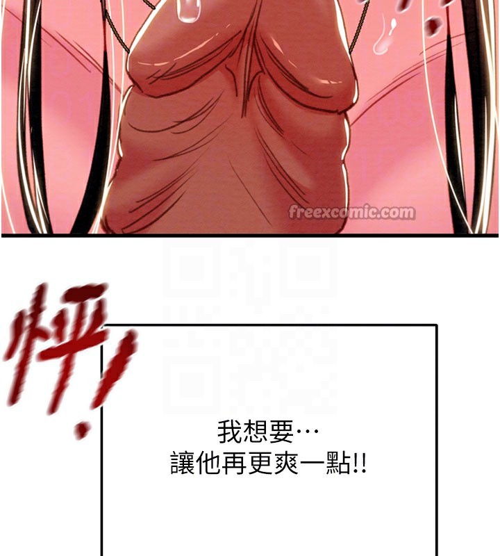 《掠奪行動》漫画 第64話-母狗小穴狂噴淫水