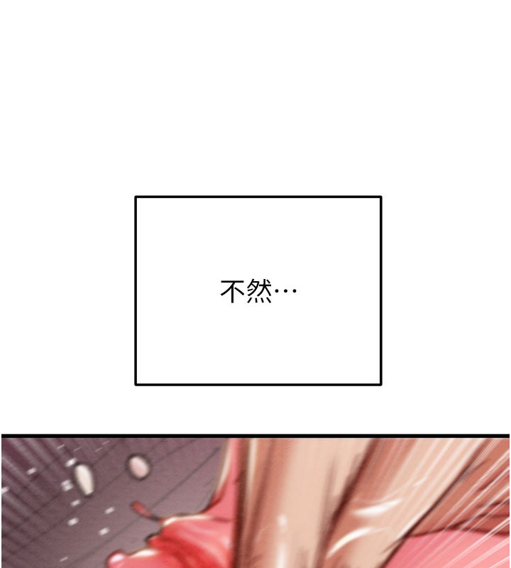 《掠奪行動》漫画 第64話-母狗小穴狂噴淫水