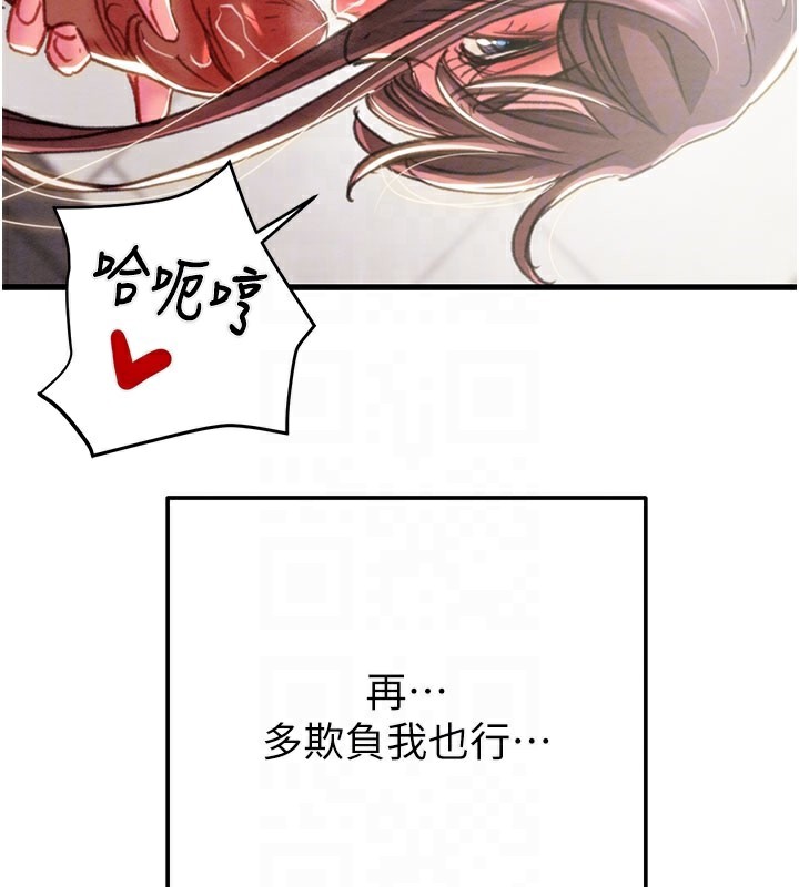 《掠奪行動》漫画 第64話-母狗小穴狂噴淫水