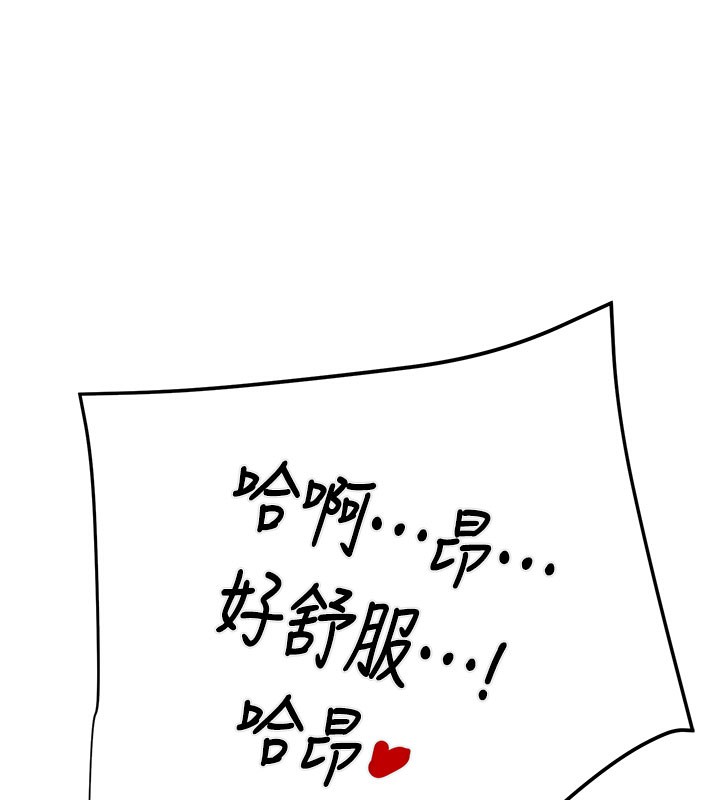 《掠奪行動》漫画 第64話-母狗小穴狂噴淫水