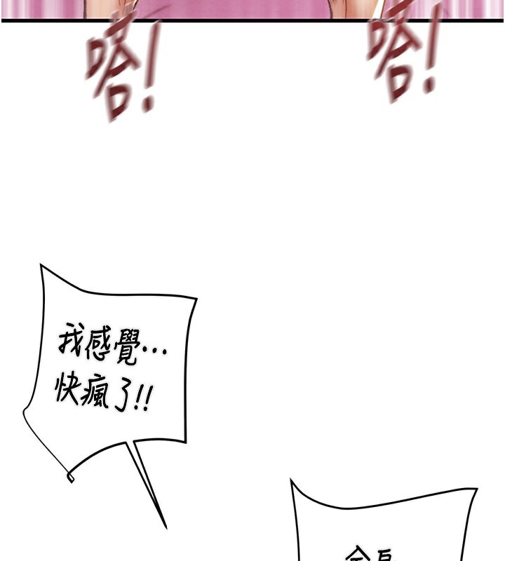 《掠奪行動》漫画 第64話-母狗小穴狂噴淫水