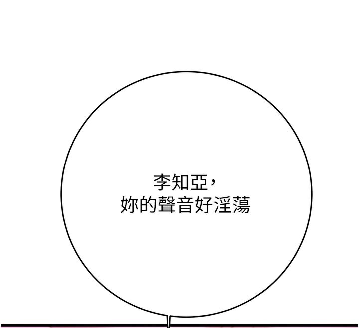 《掠奪行動》漫画 第64話-母狗小穴狂噴淫水
