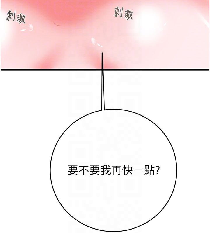 《掠奪行動》漫画 第64話-母狗小穴狂噴淫水