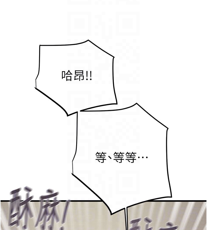 《掠奪行動》漫画 第64話-母狗小穴狂噴淫水