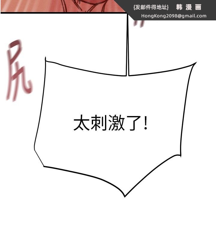 《掠奪行動》漫画 第64話-母狗小穴狂噴淫水