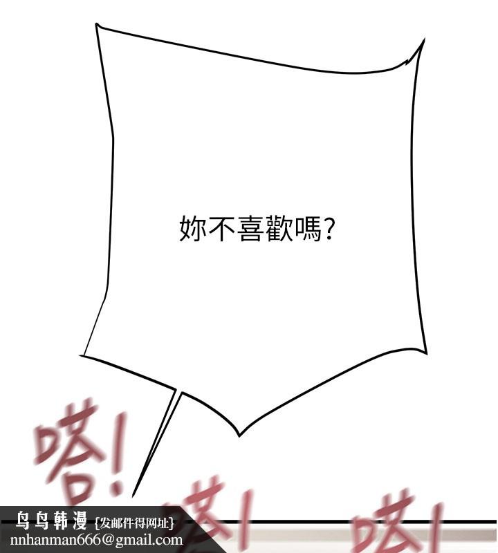 《掠奪行動》漫画 第64話-母狗小穴狂噴淫水