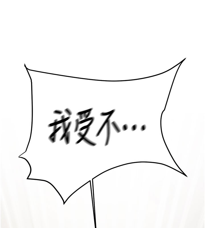 《掠奪行動》漫画 第64話-母狗小穴狂噴淫水