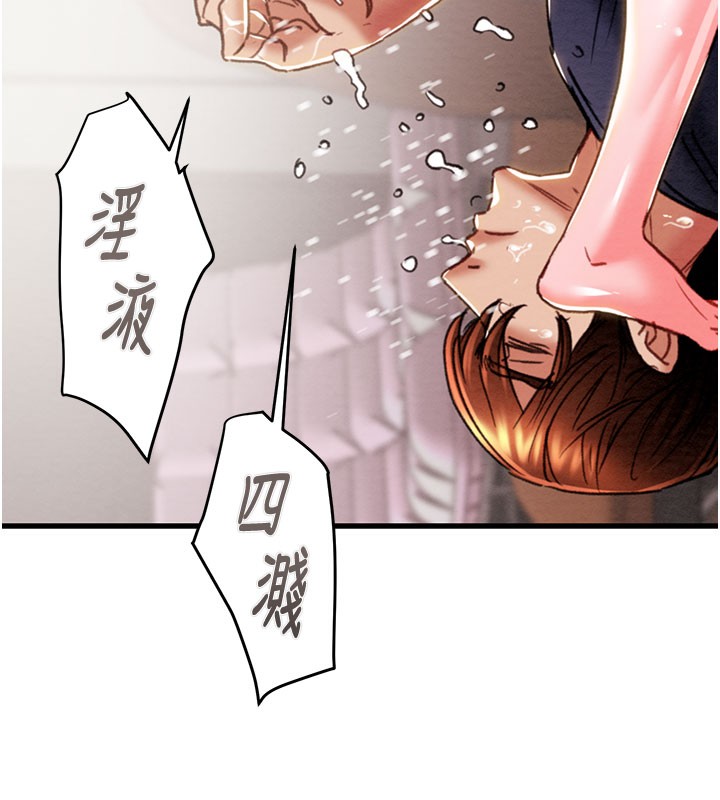 《掠奪行動》漫画 第64話-母狗小穴狂噴淫水