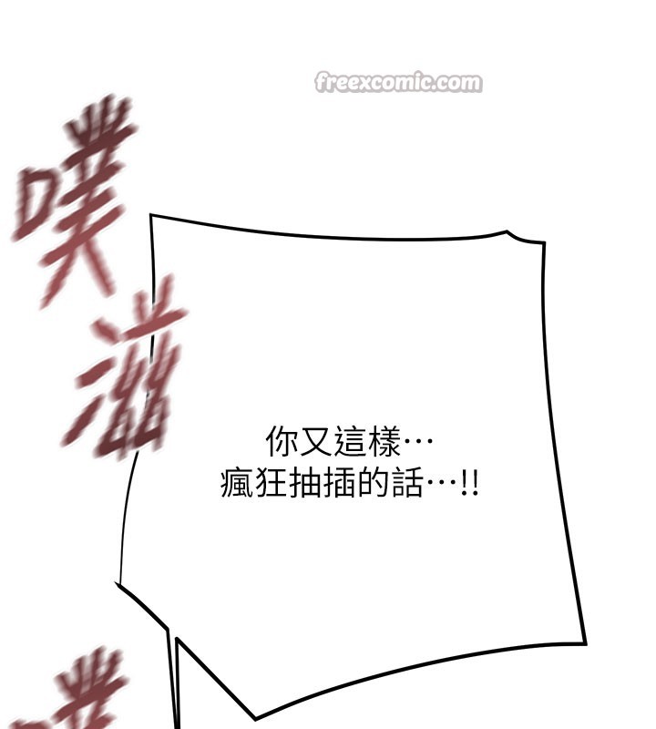 《掠奪行動》漫画 第64話-母狗小穴狂噴淫水