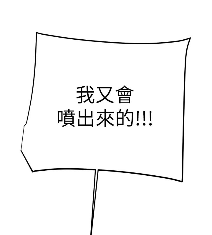 《掠奪行動》漫画 第64話-母狗小穴狂噴淫水