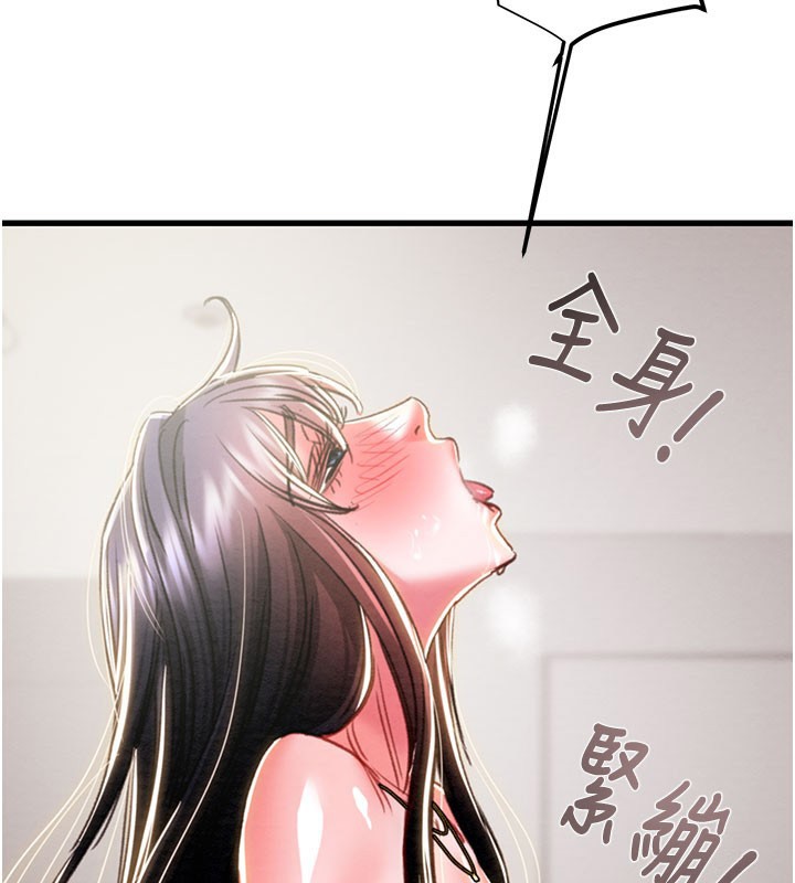 《掠奪行動》漫画 第64話-母狗小穴狂噴淫水