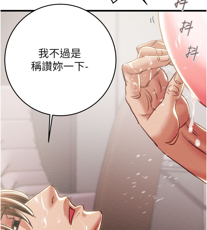 《掠奪行動》漫画 第64話-母狗小穴狂噴淫水