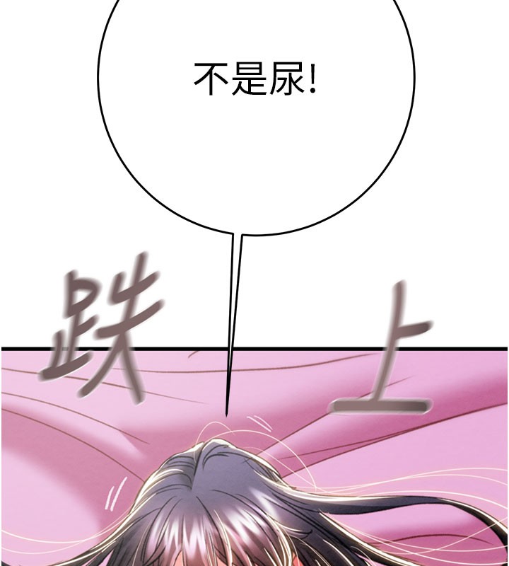 《掠奪行動》漫画 第64話-母狗小穴狂噴淫水