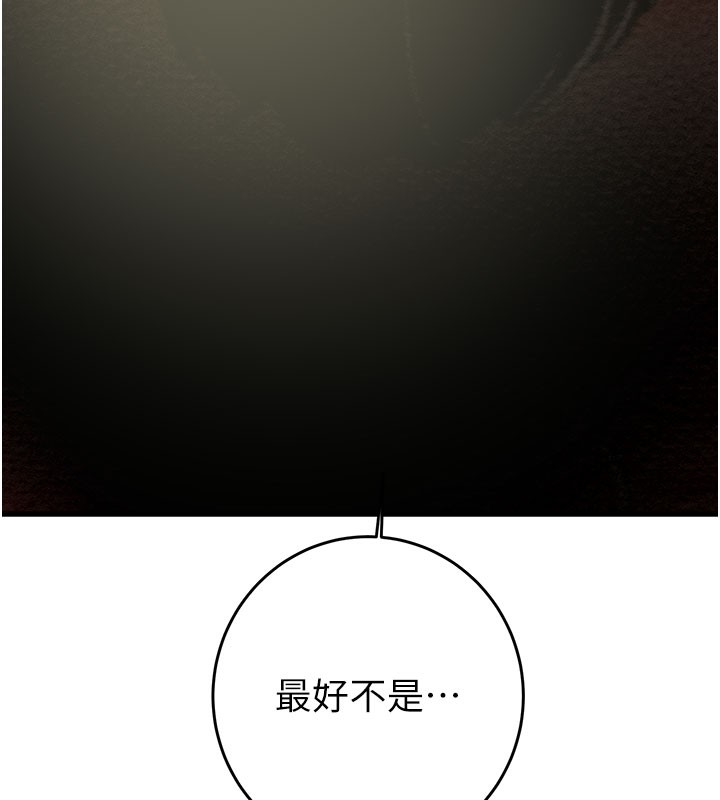 《掠奪行動》漫画 第64話-母狗小穴狂噴淫水