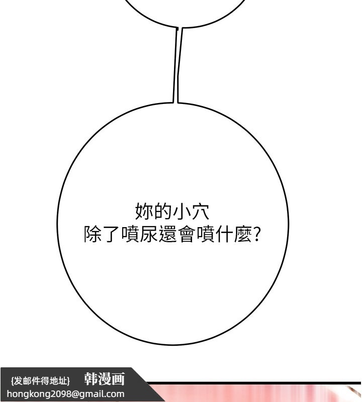 《掠奪行動》漫画 第64話-母狗小穴狂噴淫水