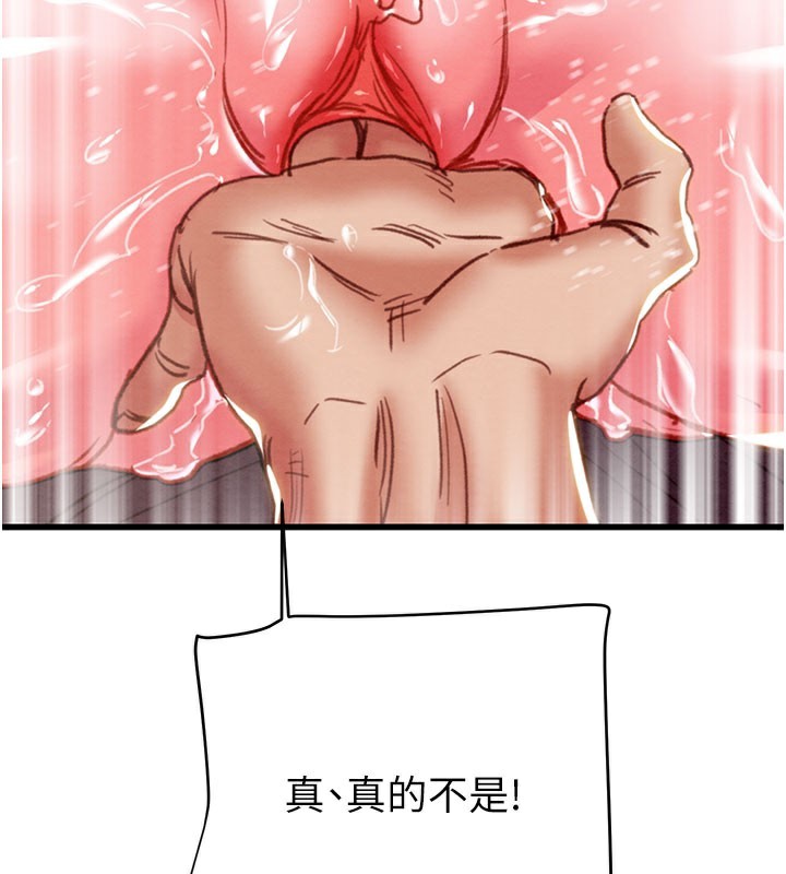 《掠奪行動》漫画 第64話-母狗小穴狂噴淫水