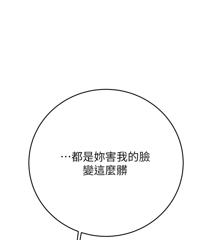 《掠奪行動》漫画 第64話-母狗小穴狂噴淫水