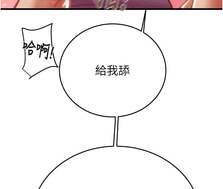 《掠奪行動》漫画 第64話-母狗小穴狂噴淫水