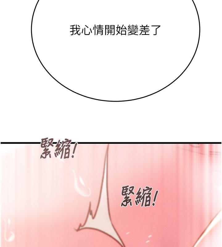 《掠奪行動》漫画 第64話-母狗小穴狂噴淫水