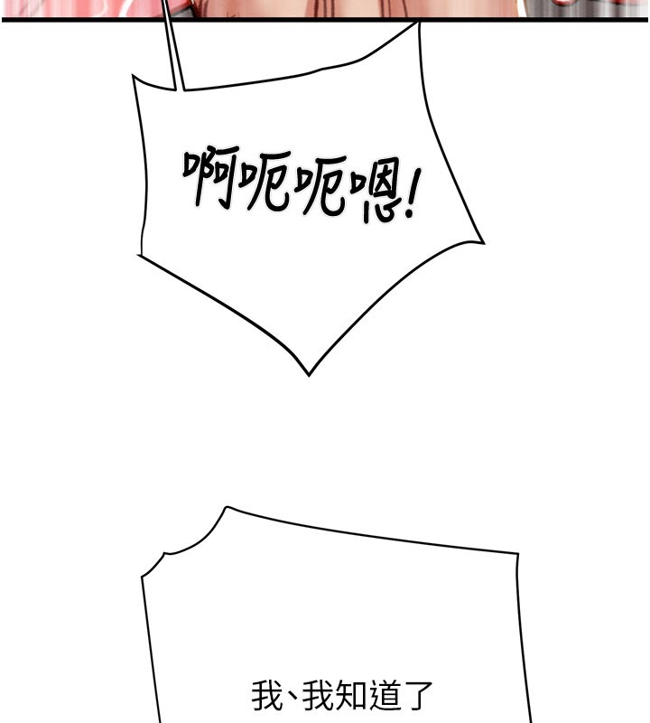 《掠奪行動》漫画 第64話-母狗小穴狂噴淫水