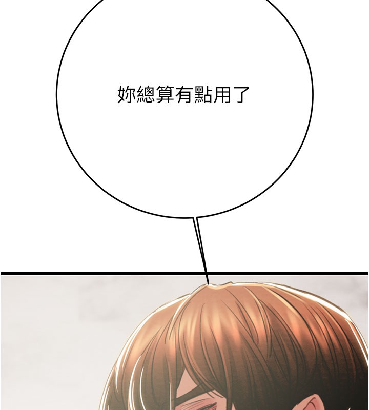 《掠奪行動》漫画 第64話-母狗小穴狂噴淫水