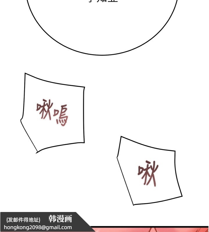 《掠奪行動》漫画 第64話-母狗小穴狂噴淫水