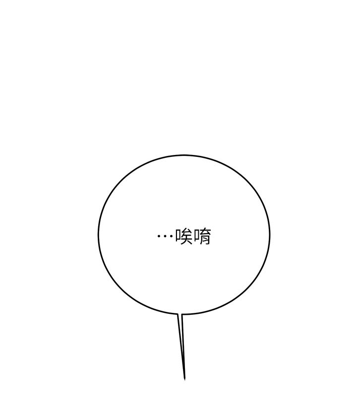 《掠奪行動》漫画 第64話-母狗小穴狂噴淫水