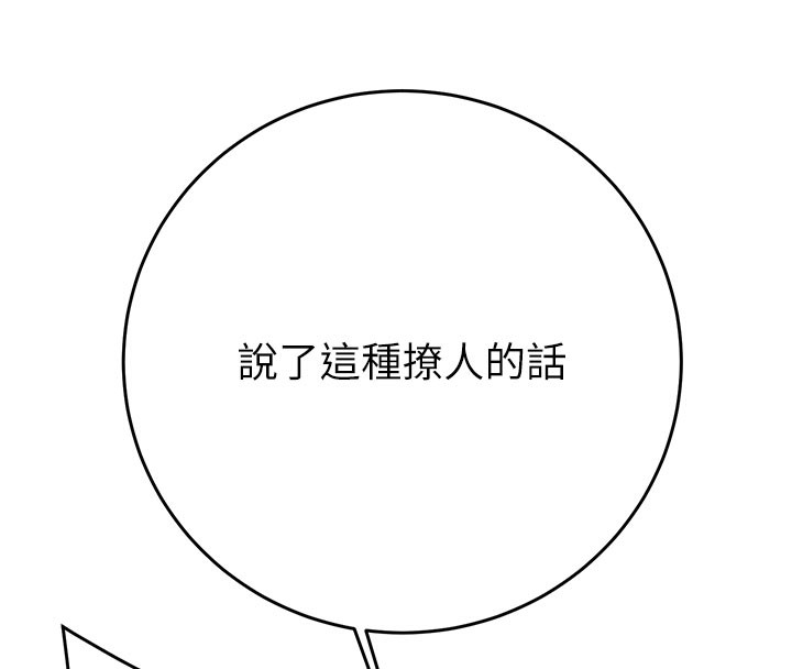 《掠奪行動》漫画 第64話-母狗小穴狂噴淫水