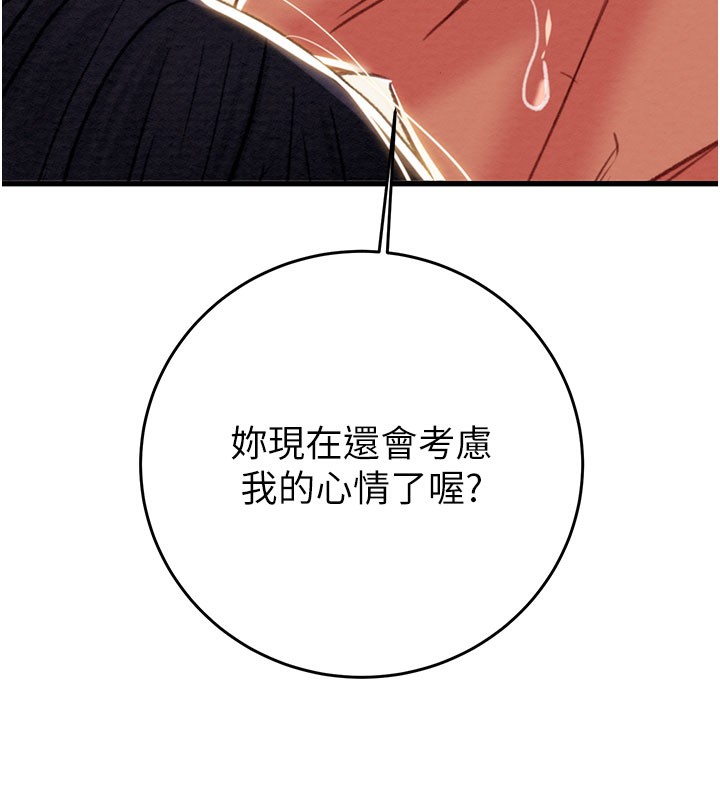 《掠奪行動》漫画 第64話-母狗小穴狂噴淫水