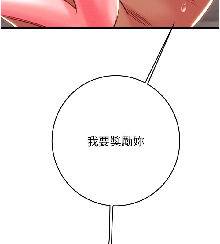 《掠奪行動》漫画 第64話-母狗小穴狂噴淫水