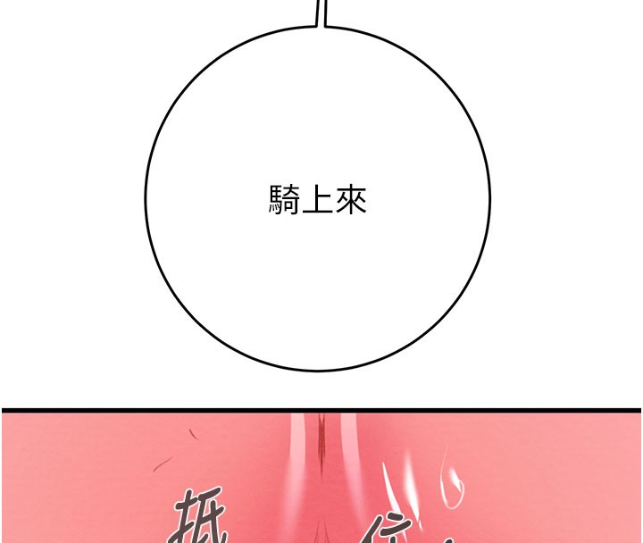 《掠奪行動》漫画 第64話-母狗小穴狂噴淫水
