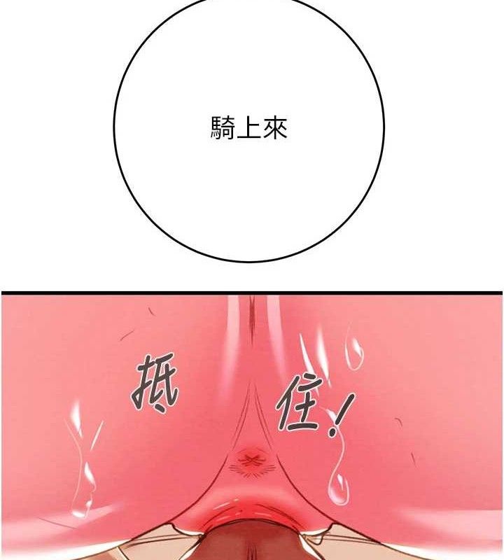 《掠奪行動》漫画 第65話-叫給整棟住戶聽