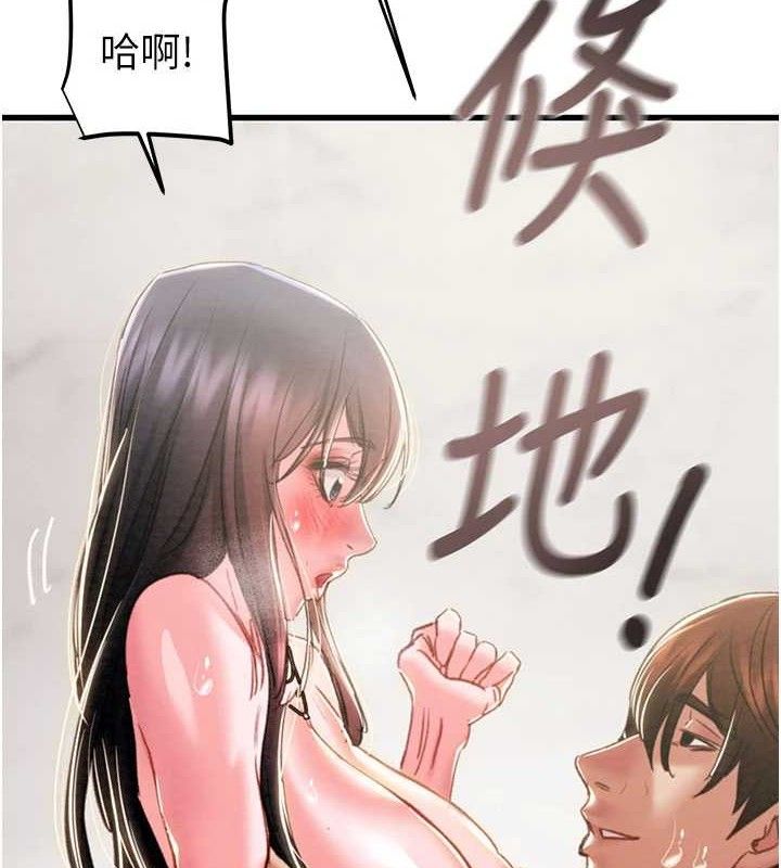 《掠奪行動》漫画 第65話-叫給整棟住戶聽
