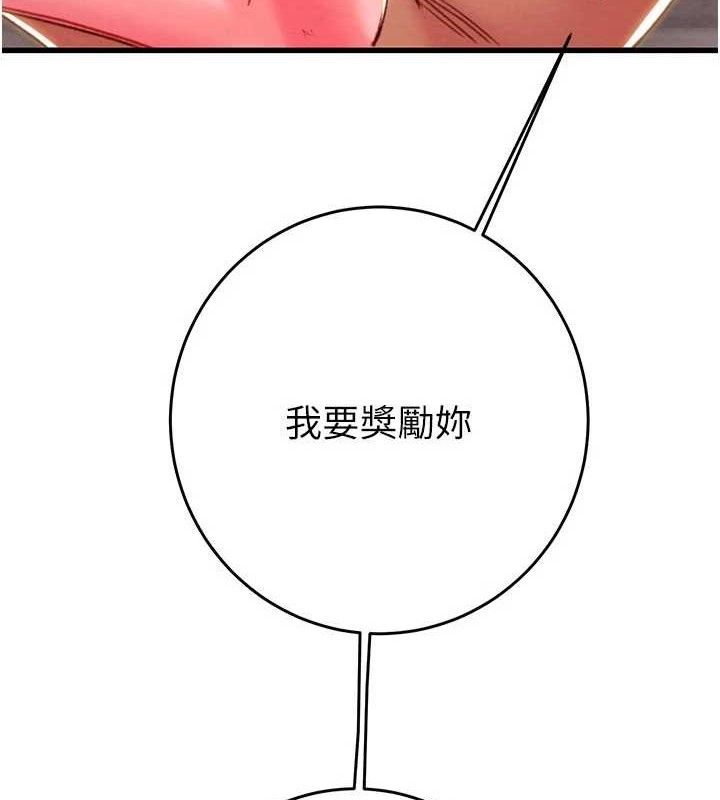 《掠奪行動》漫画 第65話-叫給整棟住戶聽
