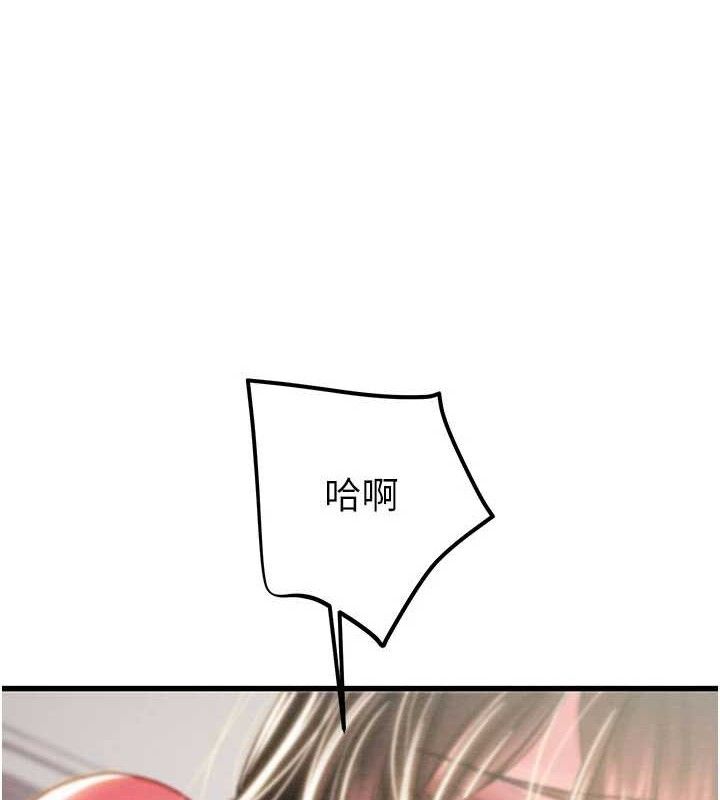 《掠奪行動》漫画 第65話-叫給整棟住戶聽