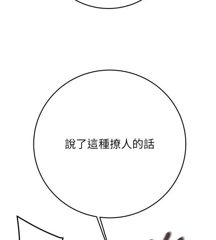 《掠奪行動》漫画 第65話-叫給整棟住戶聽